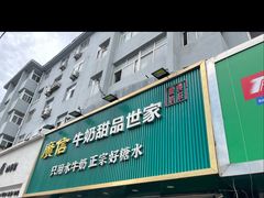 -广信牛奶甜品世家(台东店)
