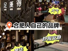 -足莲得·足道SPA(滨湖银泰店)