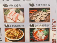 -老炉家木炭烤肉(长江国际店)