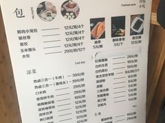 菜单-食膳公园包子铺(烈士公园店)