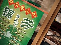 -壹条龙饭庄台基厂店