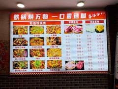 -咱屯子锅台鱼(一汽家园店)