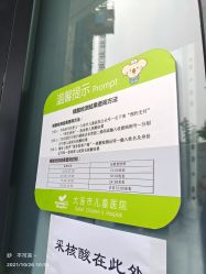 -大连市妇女儿童医疗中心(希望广场儿童院区)