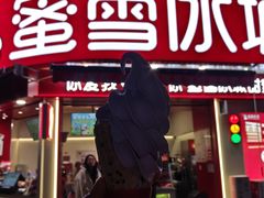 -蜜雪冰城(曼哈顿十字路口店)