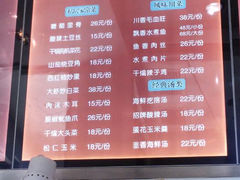 菜单-双合园·海鲜水饺青岛菜(上清路店)