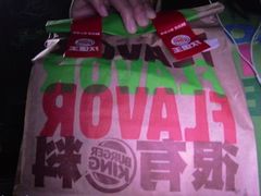 -汉堡王(中央广场店)