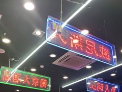 -澳门陈光记烧味饭店(万象城店)