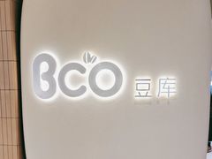-Bco豆库(苏州中心店)