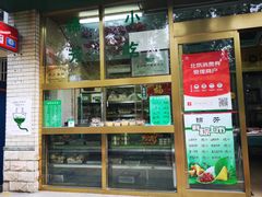 门面-壹条龙饭庄台基厂店