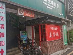 -雕刻时光·无国界料理西餐厅(五山店)