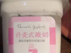 丹麦式酸奶-好利来(宣武门店)