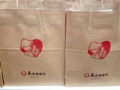 -天府棒棒鸡(南屏步行街店)