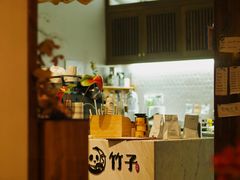 -竹子咖啡bamboo coffee