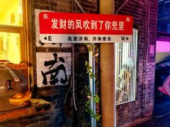 -泉畔人家·老济南经典鲁菜(大明湖店)
