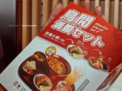 菜单-丼丼屋x鸟开(创纪之城五期店)