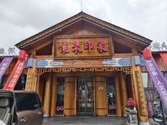-怀来印象