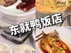 -东就鸭饭店·古早海南菜(滨海店)