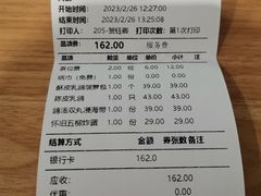账单-羽鸽集·乳鸽专门店·地道顺德菜(岭南站店)