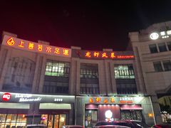 门面-龙虾风暴(松江店)