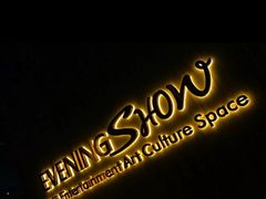 -晚装evening show(卓越世纪中心店)