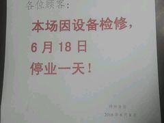 -特种渔场