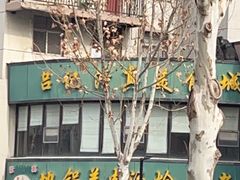 -吕记清真美食城(永兴服装街店)