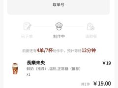 -茶理宜世(岭南站NOVA店)