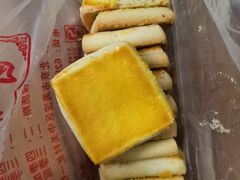 咸甜酥-中关村茶点