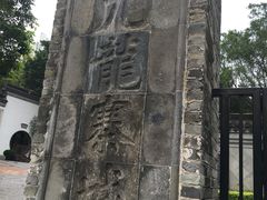 -九龙寨城公园