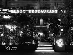 门面-清漫·派对音乐餐吧(市桥店)