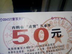 -重百超市(解放碑新华店)