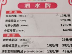 菜单-纳瓦新疆菜(银都店)