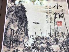 -兰溪小馆(东直门簋街店)