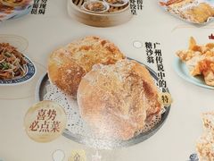 -喜势点·糖沙翁手工茶点·本地人茶居(永庆坊店)