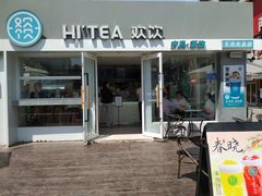 -欢饮(王府井总店)