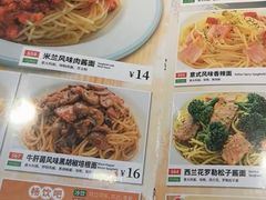 -萨莉亚意式餐厅(南京虹悦城店)