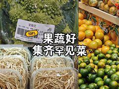 -果蔬好生活超市(乐堤港店)