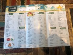 菜单-江南驿·二十余年创意杭帮味(良渚玉鸟集店)