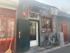 门面-永盛斋小吃(故宫店)