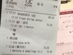 账单-池记(尖沙咀店)