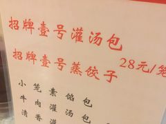 -老班长手工灌汤包老店(东山店)