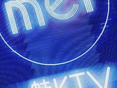 -魅KTV·AI辅唱(簋街店)