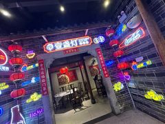 -壹盏灯(华远店)