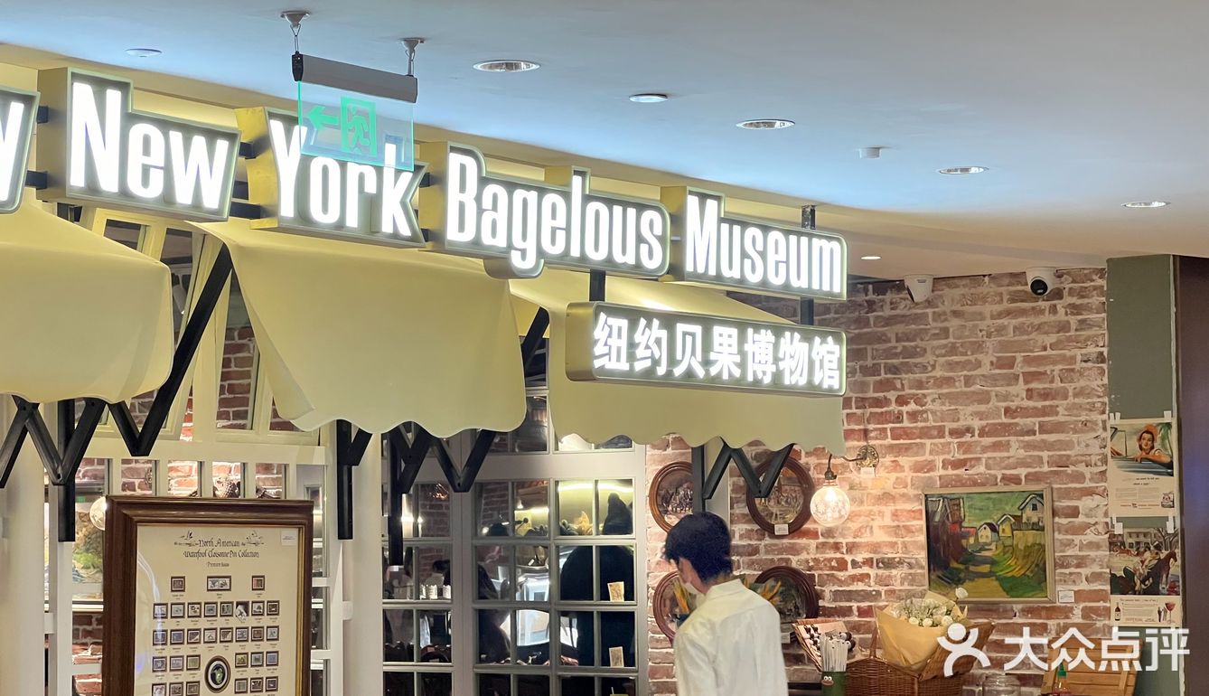 国贸新贝果店&可能是北京折扣最大的面包店