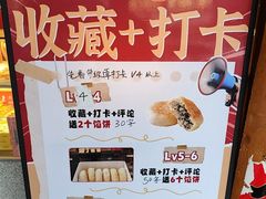 -矮子馅饼(大成路店)