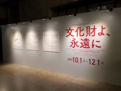 -东京国立博物馆