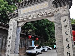 -乌山风景区
