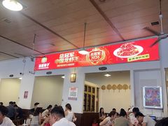 -冶建镜子·中国龙虾王(总店)