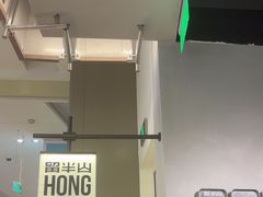 -留半山·香港食堂(啦啦宝都店)