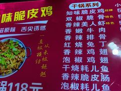 -知味脆皮鸡